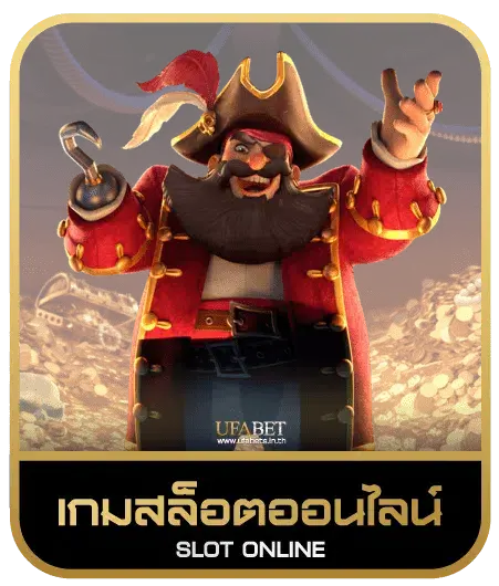 WDG1688 เกมสล็อต
